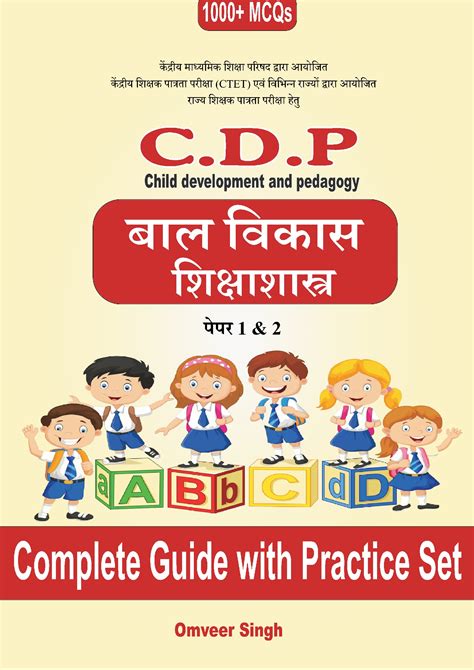 book child development pedagogy