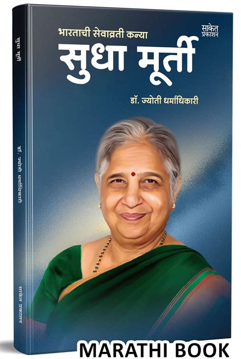 Book Marathi
