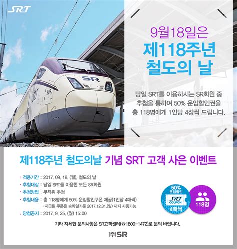 booking busan - 영문승차권 예약/발매 SR 국민철도