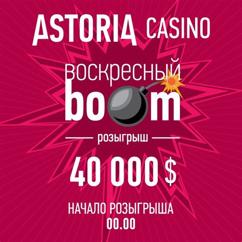 boom казино