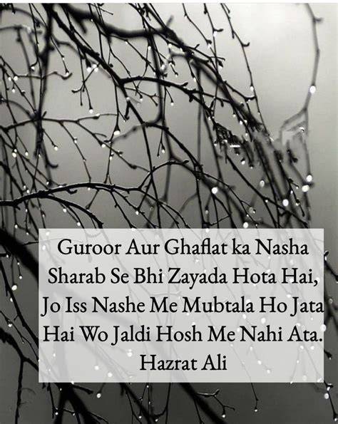 boor ka nasha