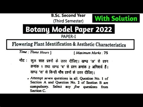 Read Botany Model Paper Bsc 3Rd Year 