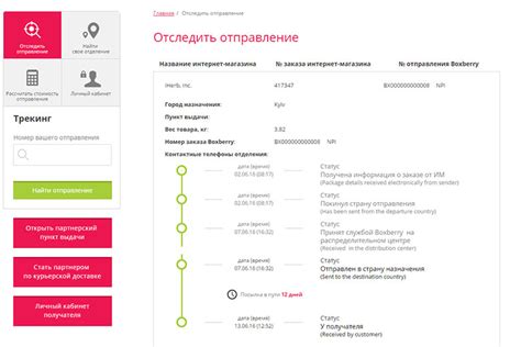 th?q=boxberry+тарифы+boxberry+kz+отследить+посылку