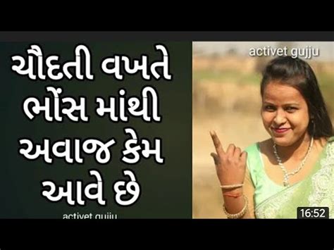 Bp Gujarati Bp