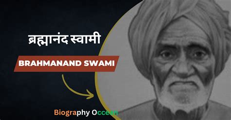 brahmanand biography template