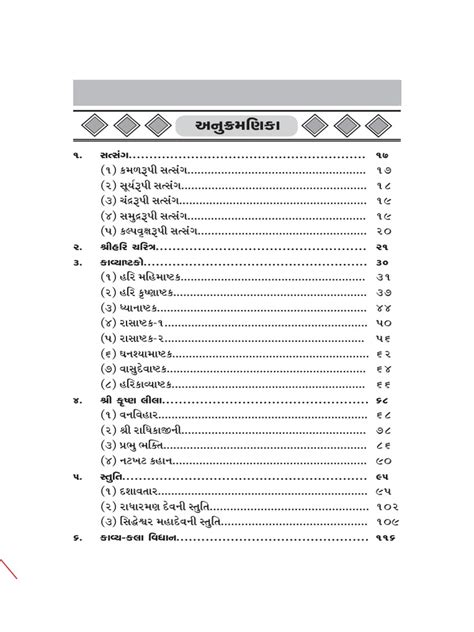 Brahmanand Kavya