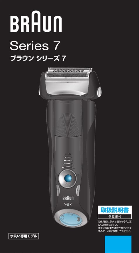 Download Braun 720S 4 User Guide 