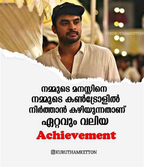 Break Up Quotes Malayalam