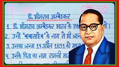 brief biography of br ambedkar in hindi