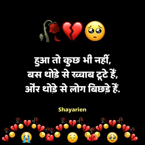 Broken Shayari 2 Line