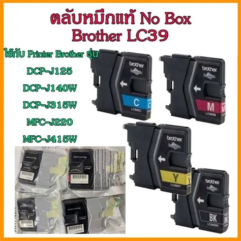 brother lc39 bk driver