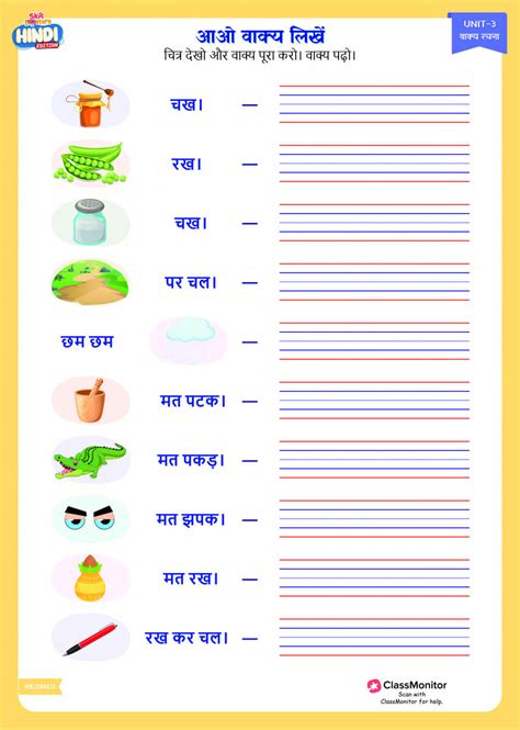 Browse 500 Hindi Learning Worksheets Classmonitor Hindi Worksheets For Kindergarten - Hindi Worksheets For Kindergarten