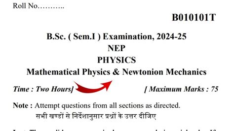 Bsc 1st Year Physics Question Papers