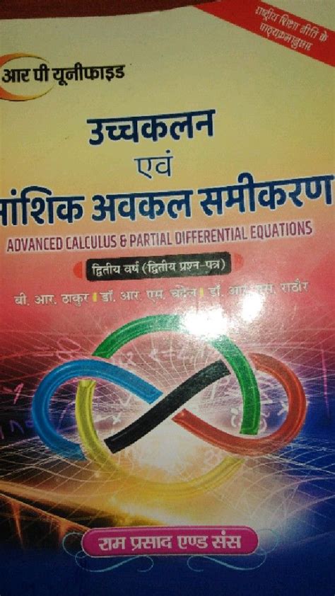 bsc 2nd year mathematics ku