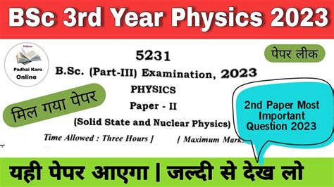 Bsc 3rd Year Physics Question Papers