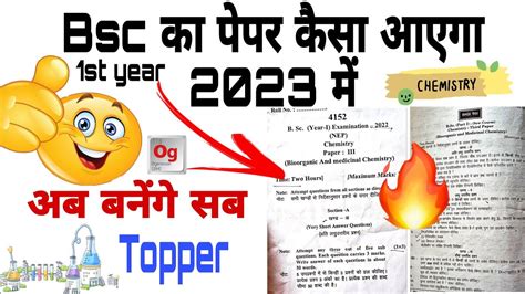 Bsc First Year Ka Paper
