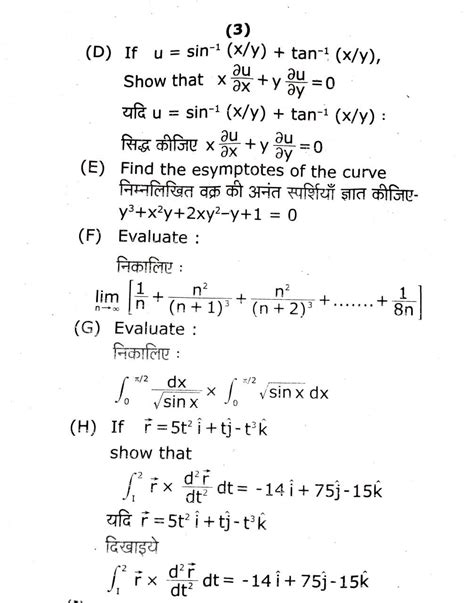 Bsc Math Admition Test Question Paper