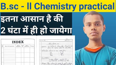 Bsc Part 2 Chemistry Practical Pdf