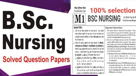 Read Bsc Nursing Entrance Question Papers 