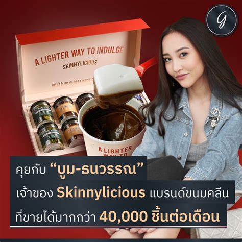 Bskinnylicious_