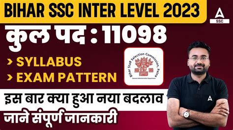 Bssc Inter Level Exam Pattern