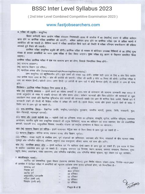 Bssc Inter Level Syllabus Pdf
