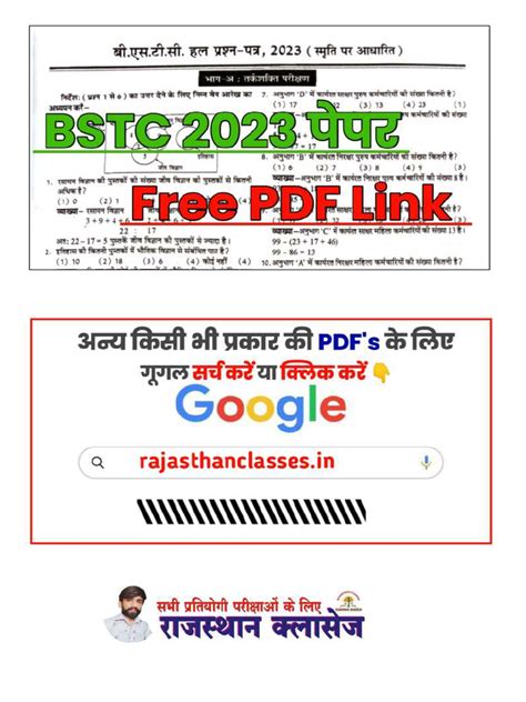 Bstc 2023 Paper Pdf