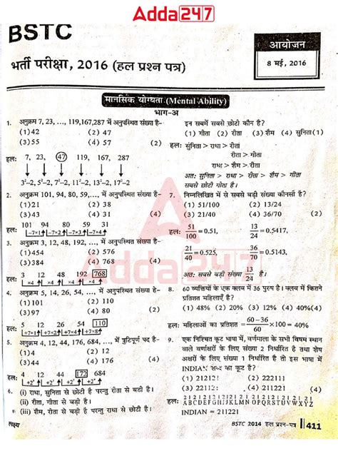 Bstc Previous Paper