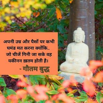Buddha Ke Vichar