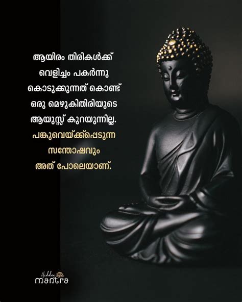 Buddha Quotes Malayalam