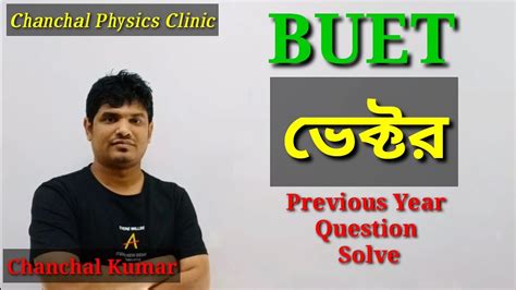 Buet Previous Year Question