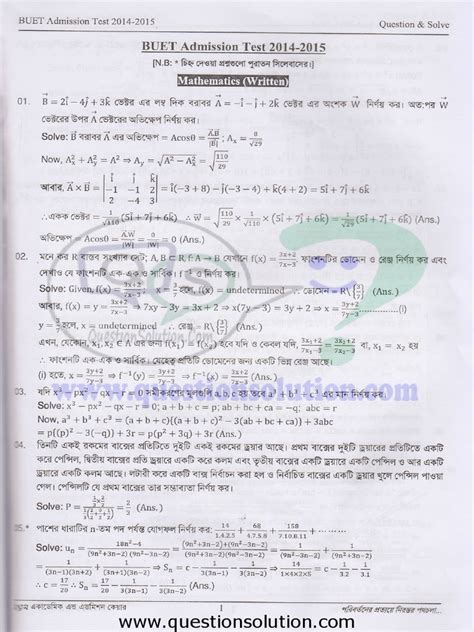 Download Buet Admission Question Papers 