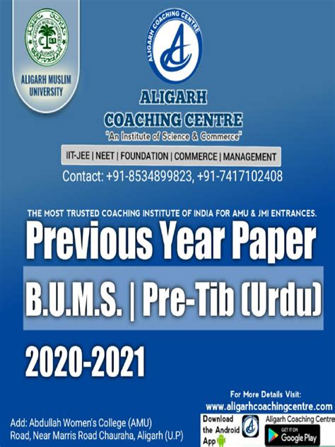 Bums Urdu Guide