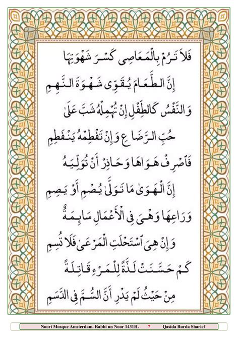Burda Shareef