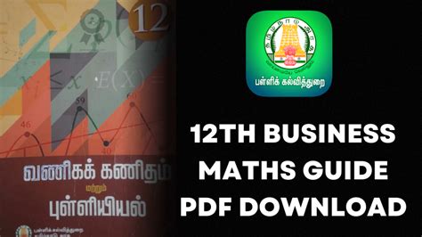 Business Maths 12th Guide