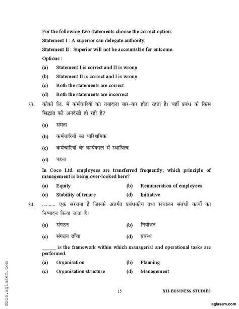 business studies question paper grade