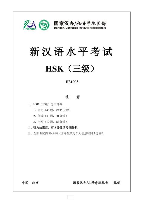 Read Online Business Chinese Test A Mock Paper 