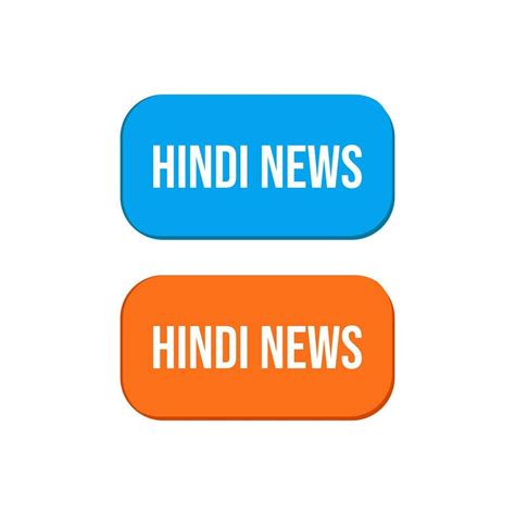 Button In Hindi