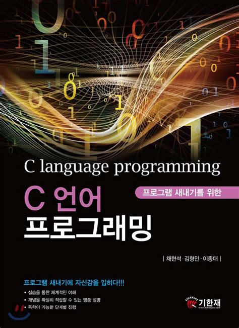 c 언어 프로그래밍 pdf