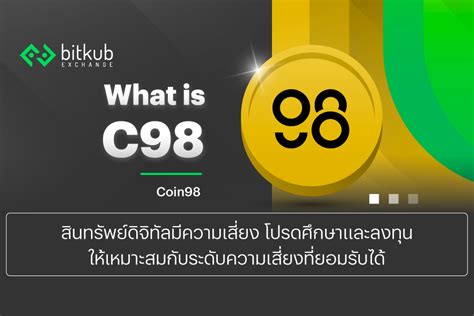 c98 | Gi Coin98 hm nay Gi C98 Investingcom
