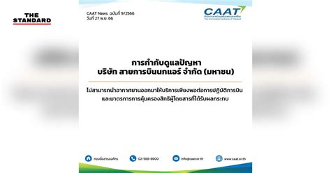 Caat Full Form