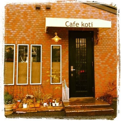 cafe koti(カフェコティ)（地図/岡崎/カフェ） - ぐるなび