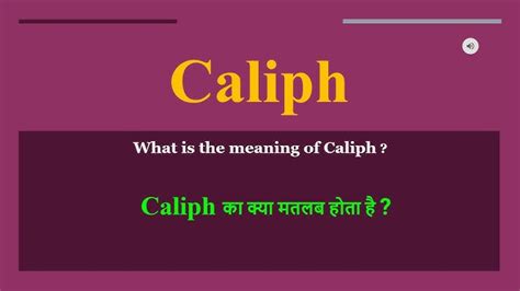 caliph meaning in tamil - caliph in tamil HelloEnglish: India