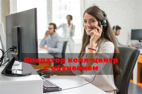 th?q=call+центр+вакансии+москва+удаленно