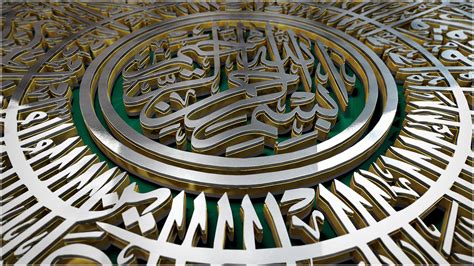 Calligraphie Arabe 3d   Calligraphie Islam 3d Decoration Oriental Islam Gift - Calligraphie Arabe 3d