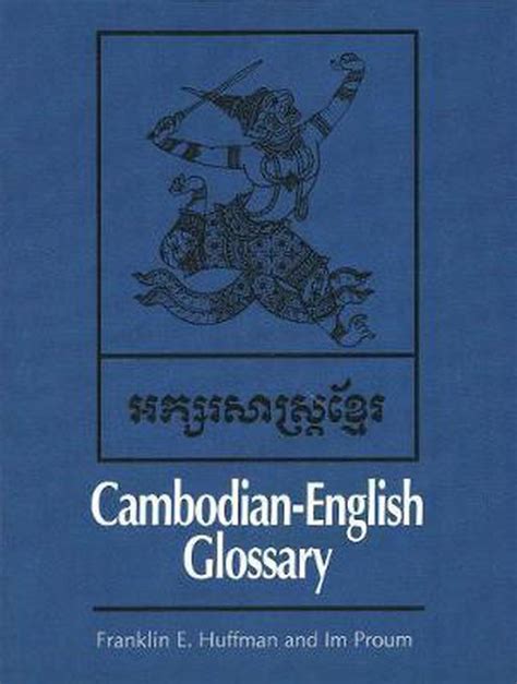 Read Cambodian English Glossary 
