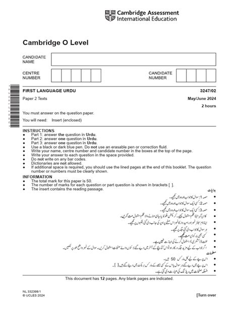Cambridge O Level Urdu First Language 3247