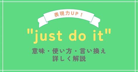 can’t just do itの意味・用法