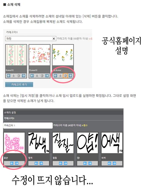 Cannot Delete A Dlownload Material Catalogue Clip Studio