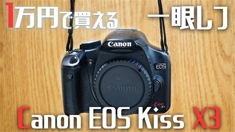 Read Canon X3 User Guide 